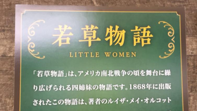 邀您身临其境感受“四名师”的拼布作品“四姐妹”||日本东京拼布展“小妇人”特展专赏